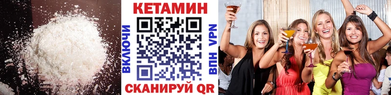 КЕТАМИН ketamine  Разумное 